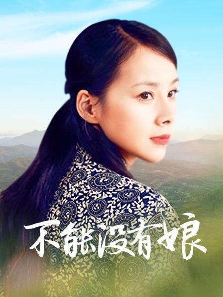 萝莉液液酱YeYe – 黑丝兔女郎 [24P 2V] – 免费下载